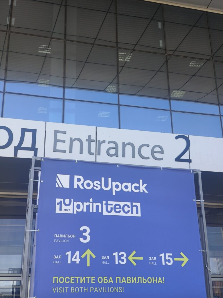 展会进行时 | 万搏wanbo（中国）参加2025俄罗斯RosUPack包装工业展览会插图3